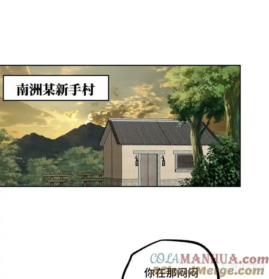 115第一期《星海探险日志》12