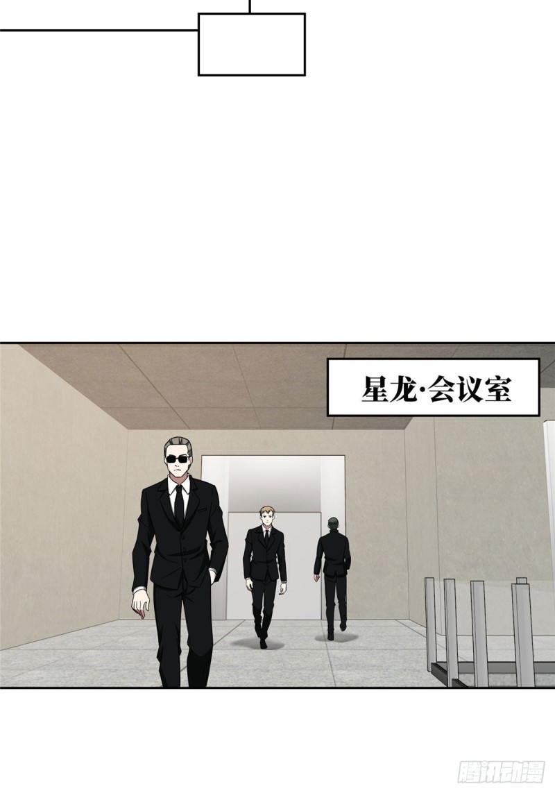 102 身份引发的误会18