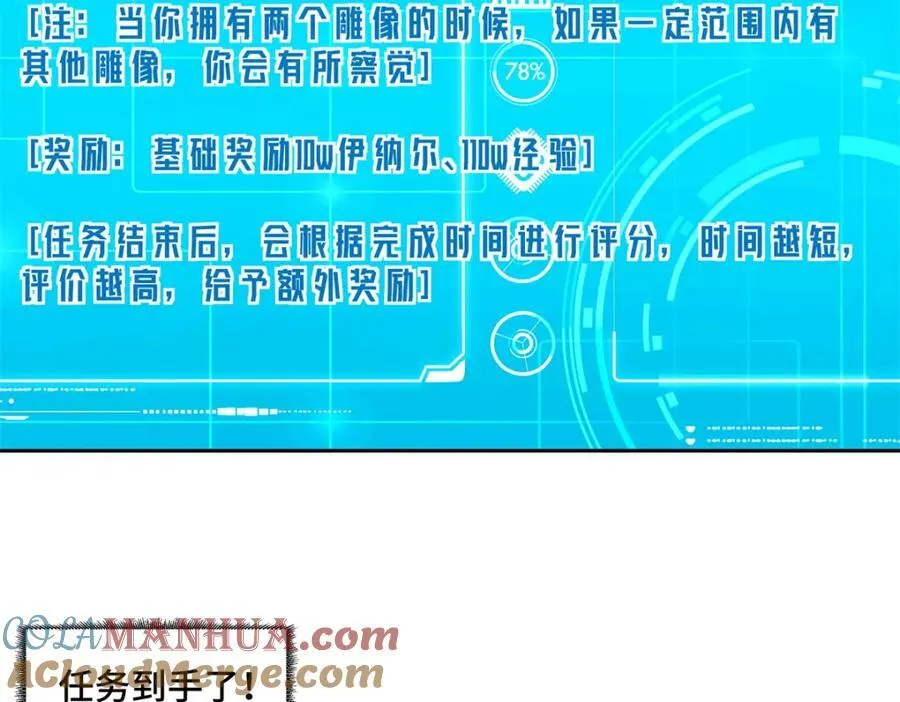 257 触发任务66
