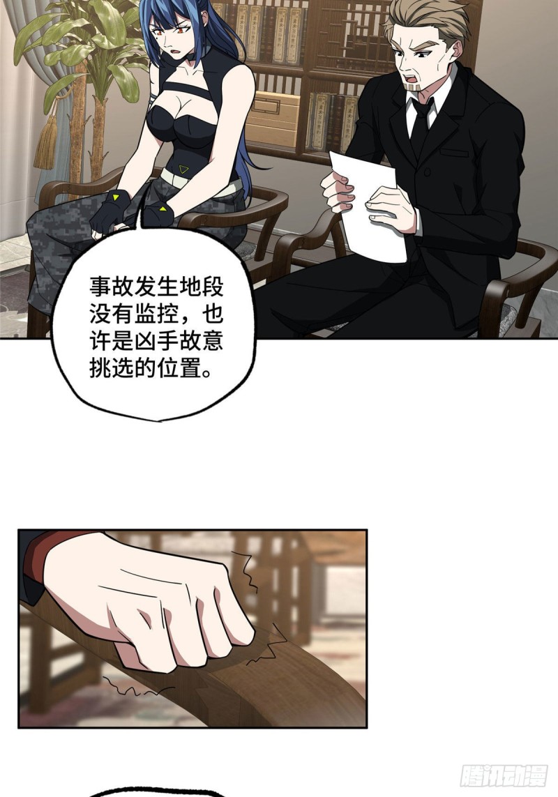 78 隐妖来袭4