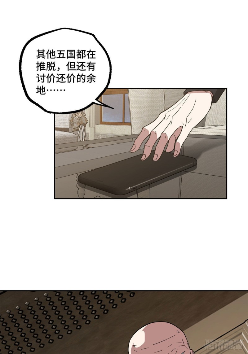 102 身份引发的误会27