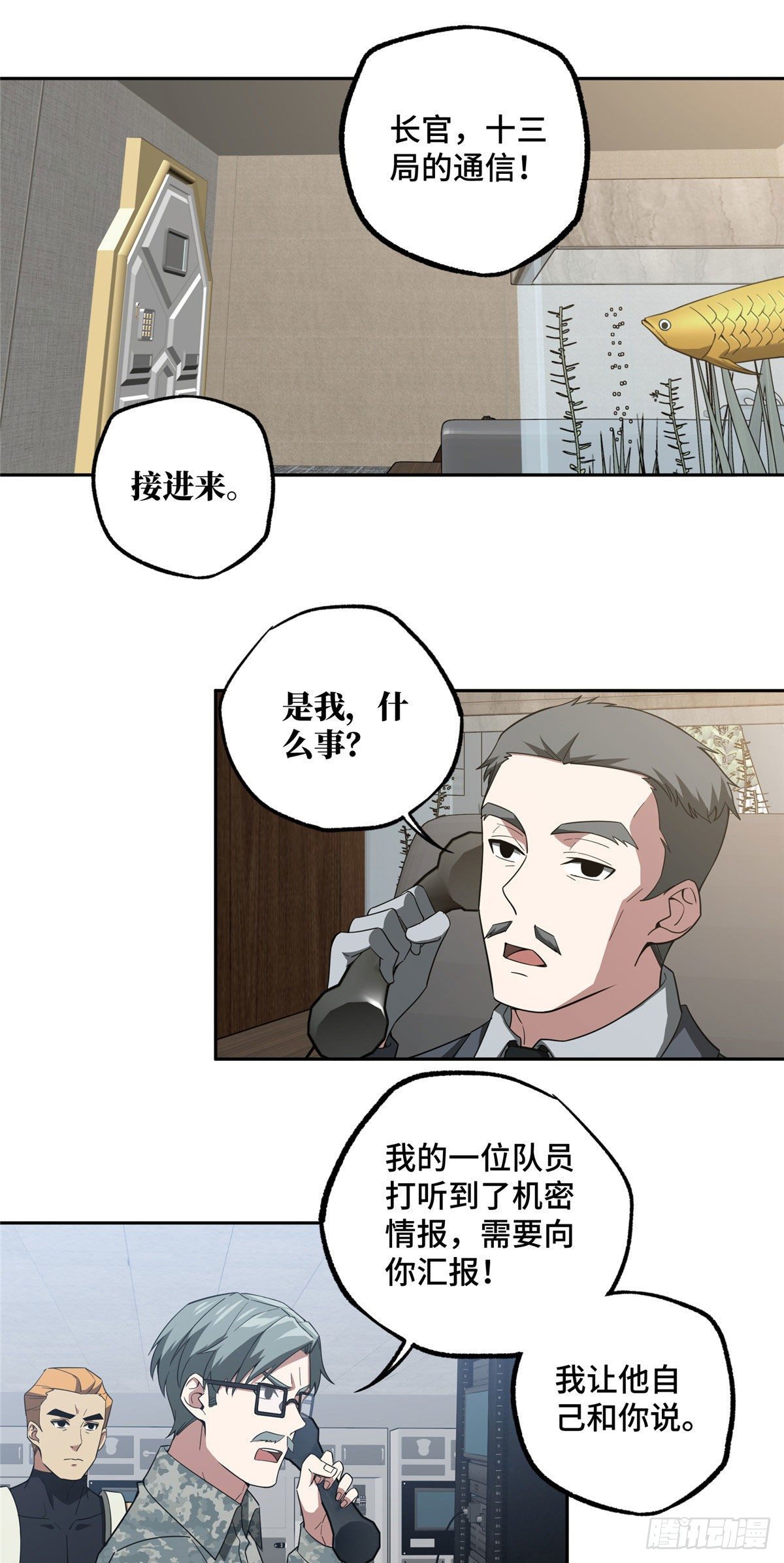 45 狡兔三窟29
