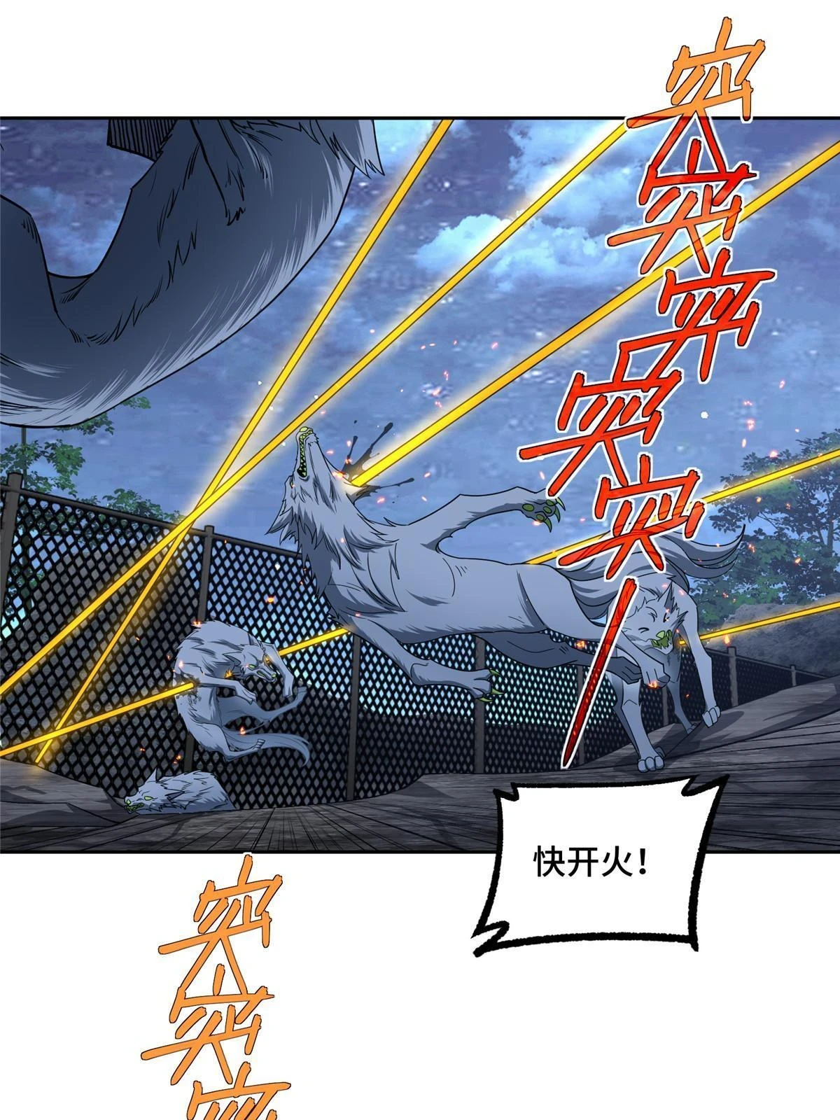 211 凶祸来袭41