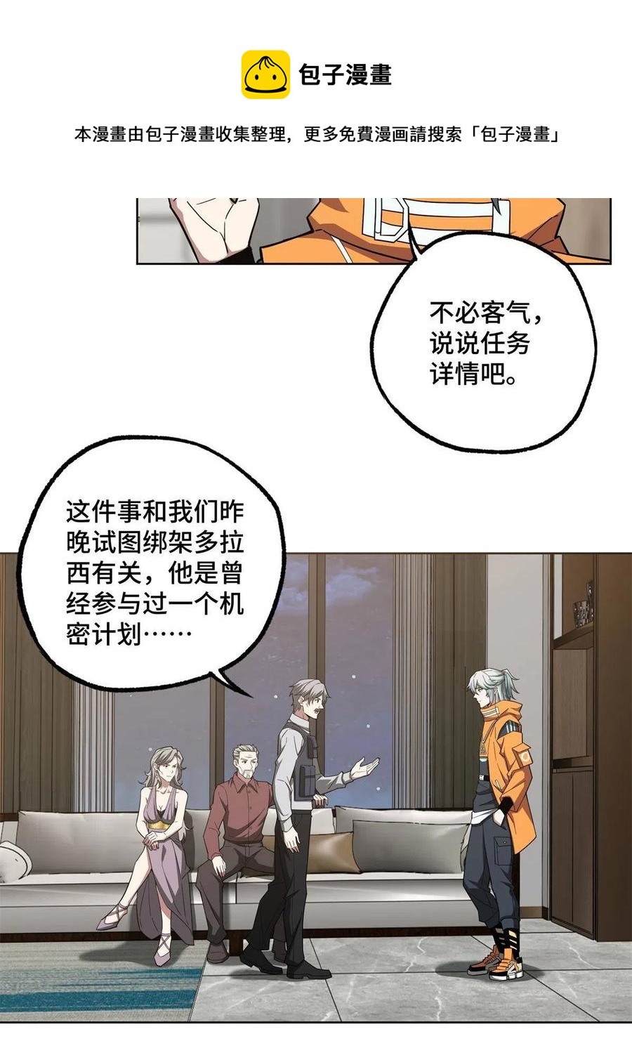 130 红枫的肮脏历史4