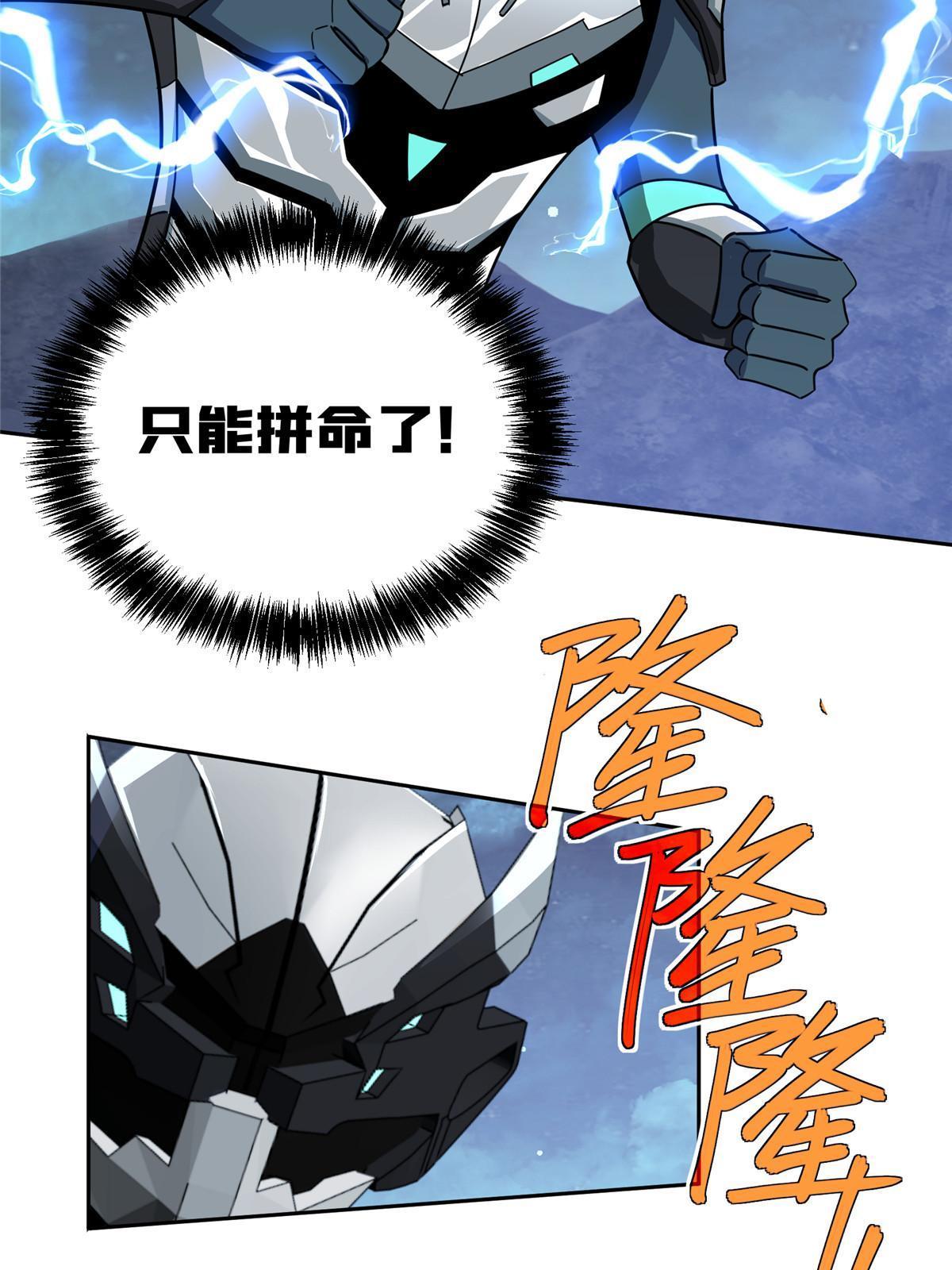 173 接应？陷阱！57