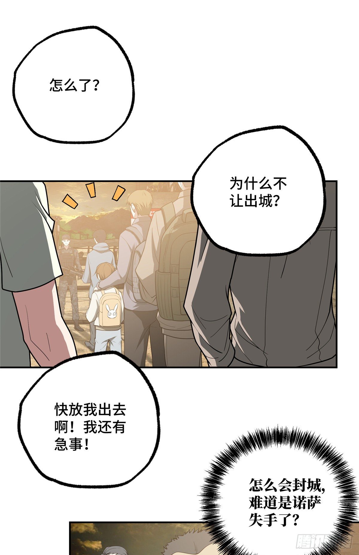037 斩草除根43