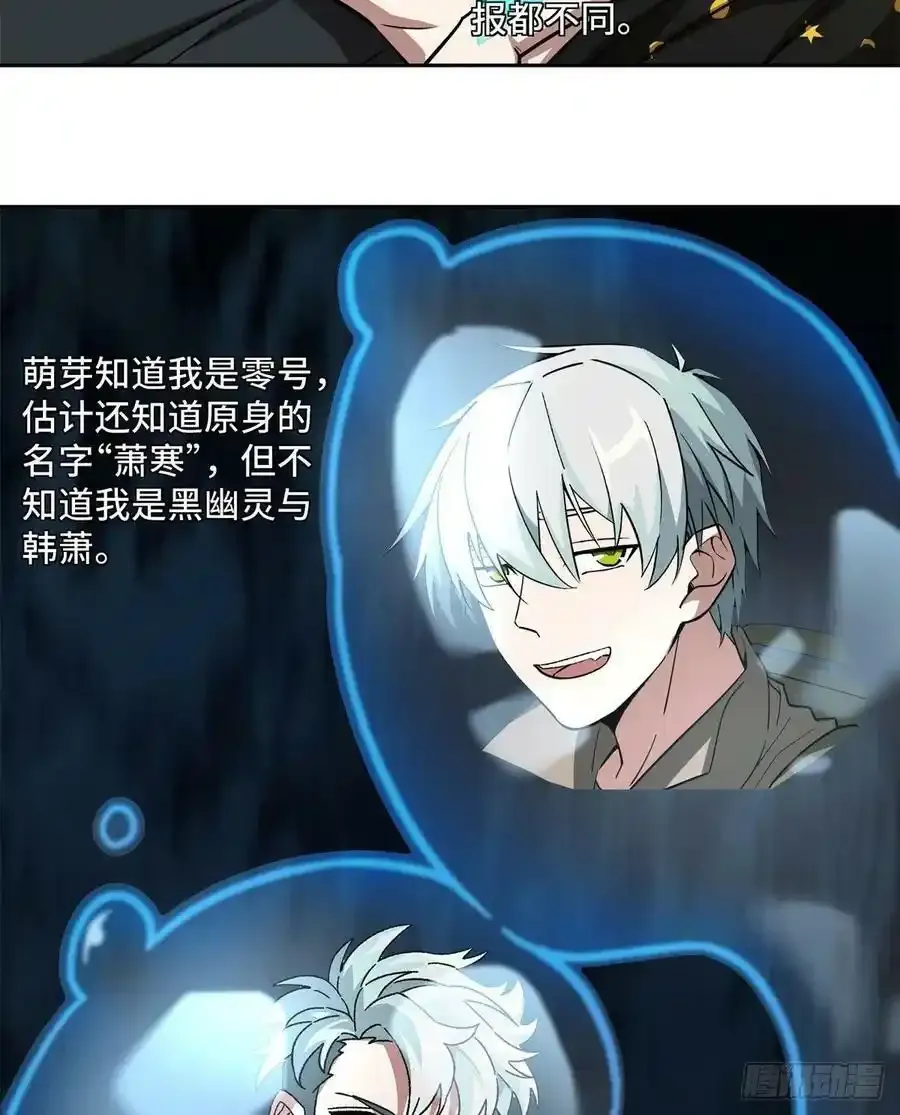 115第一期《星海探险日志》31