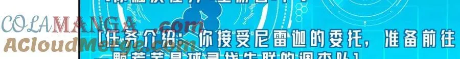 262 阿罗希娅的任务31