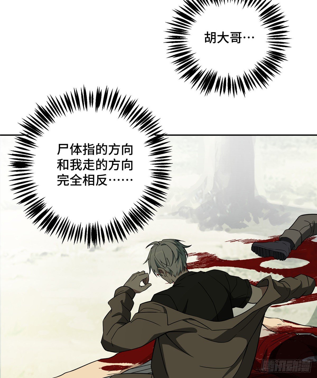 014 聚集地里的惨剧44