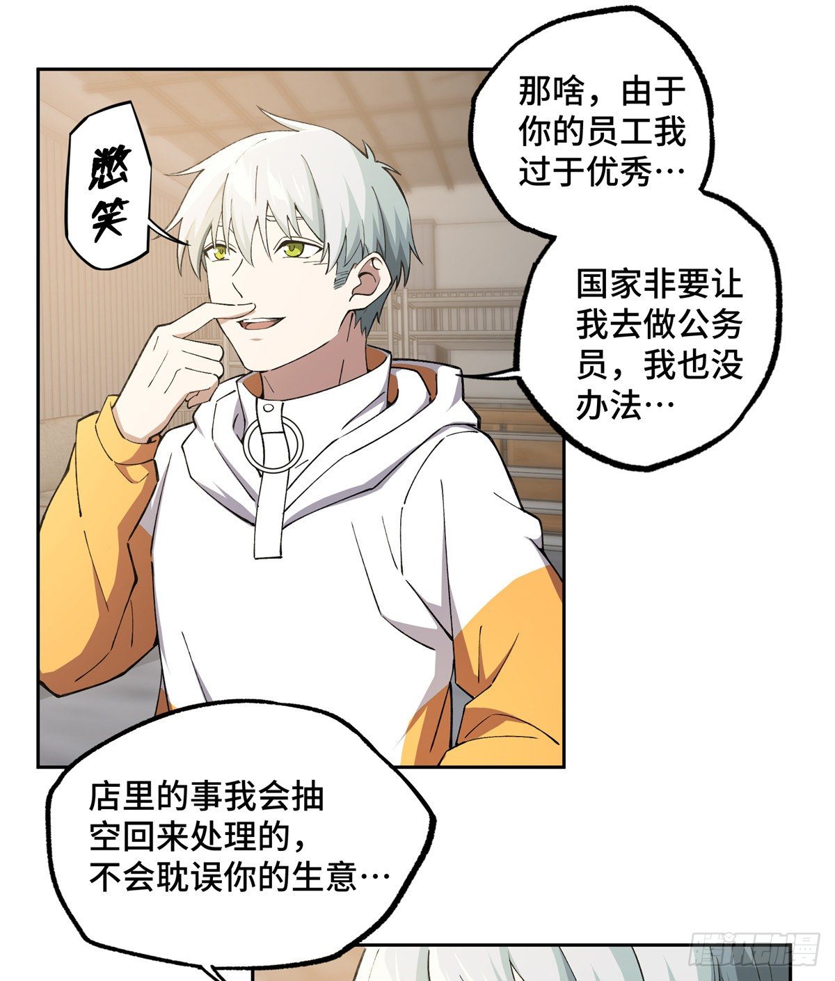 024 出狱36