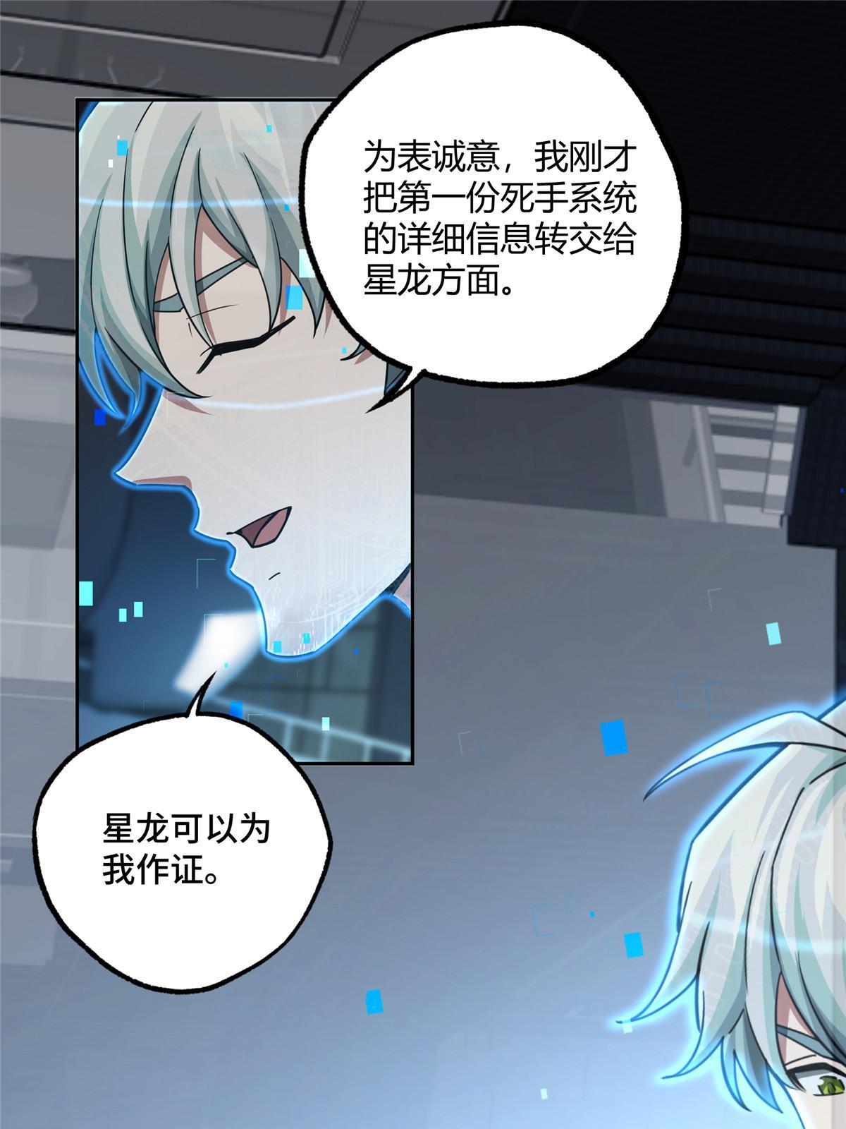 166 震惊海蓝星的消息13
