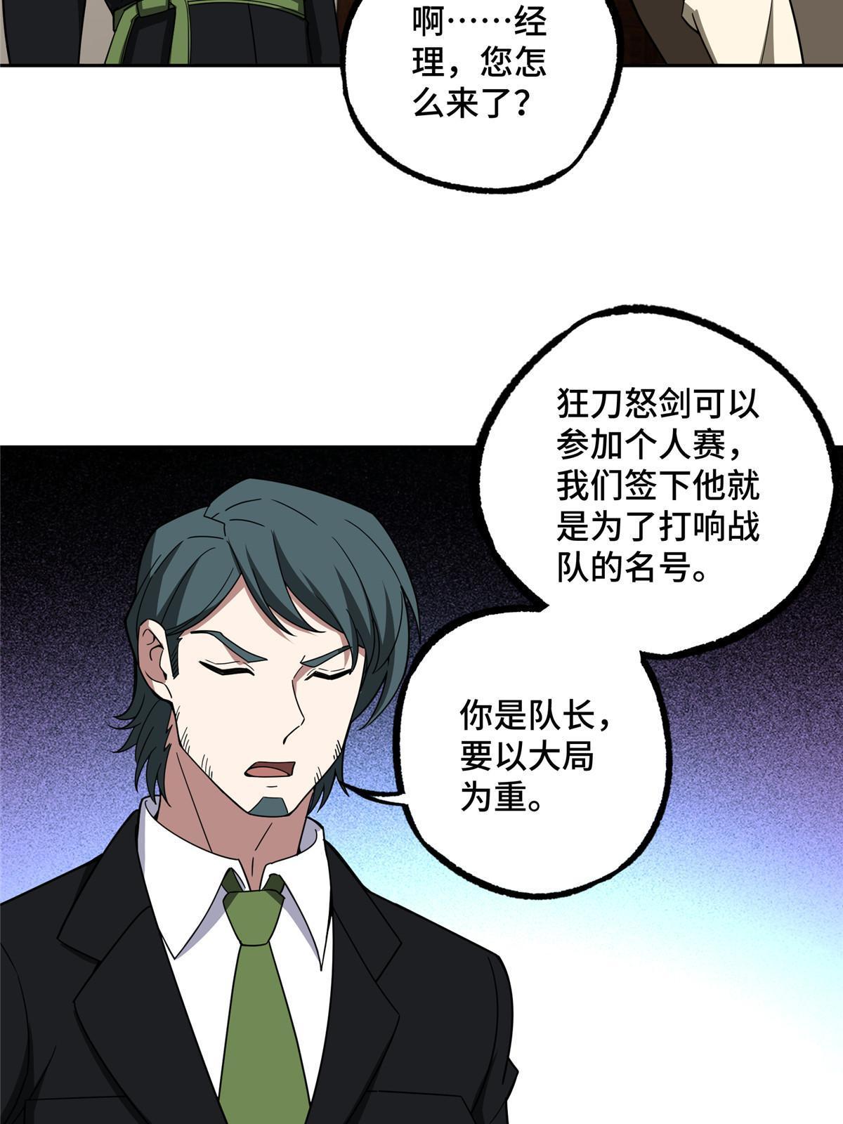 195 音击球43