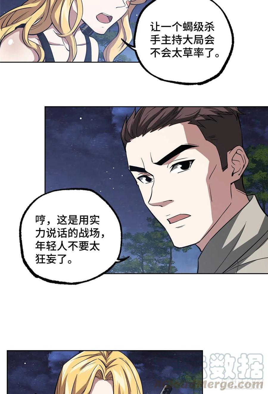 73 海蓝星的核心npc20