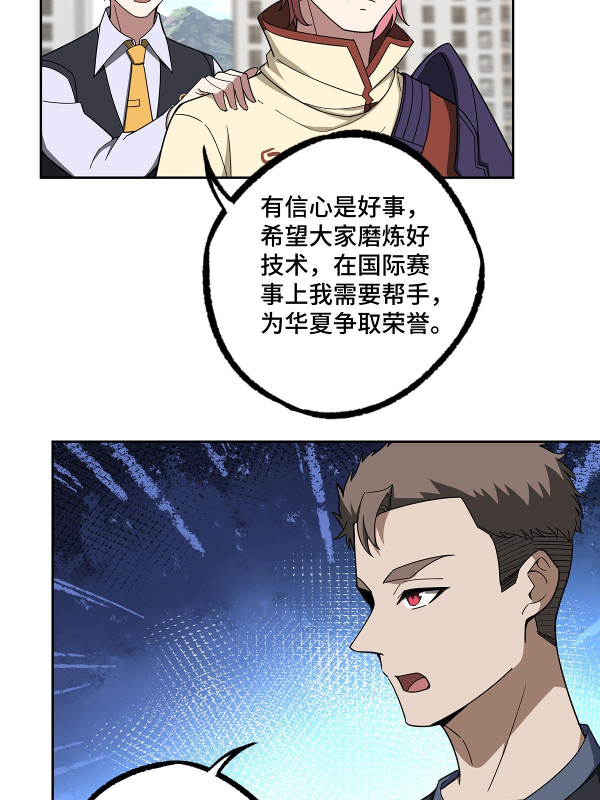 196 国内联赛，群雄荟萃31