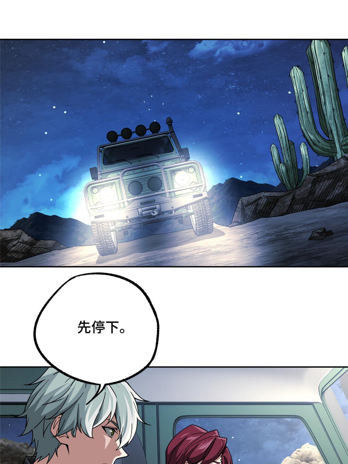 168 突围之计2