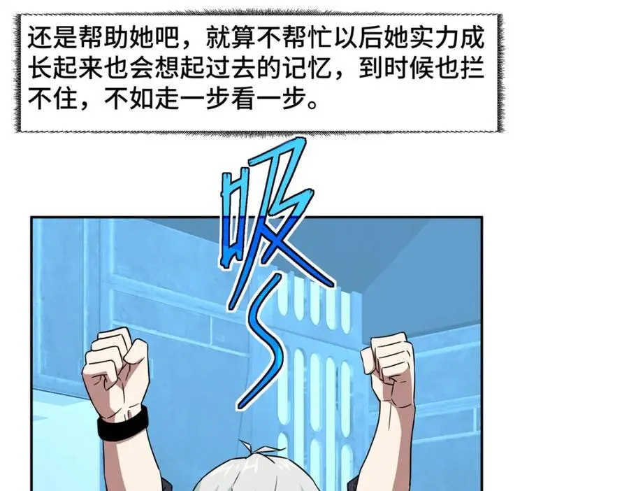 261 找回记忆56