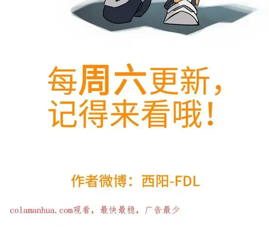 221 咱们一起灭黯星92