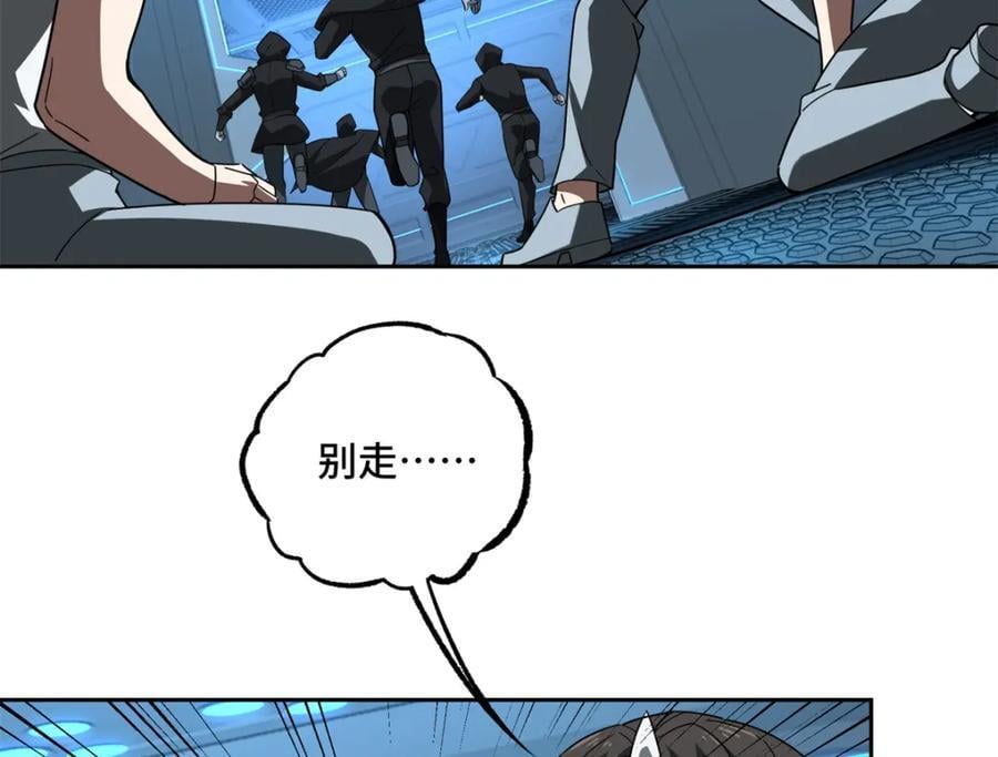 233 追击“星盗”30