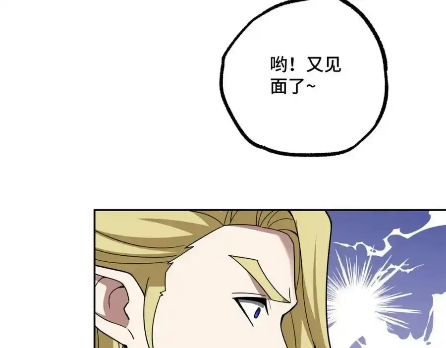 221 咱们一起灭黯星32