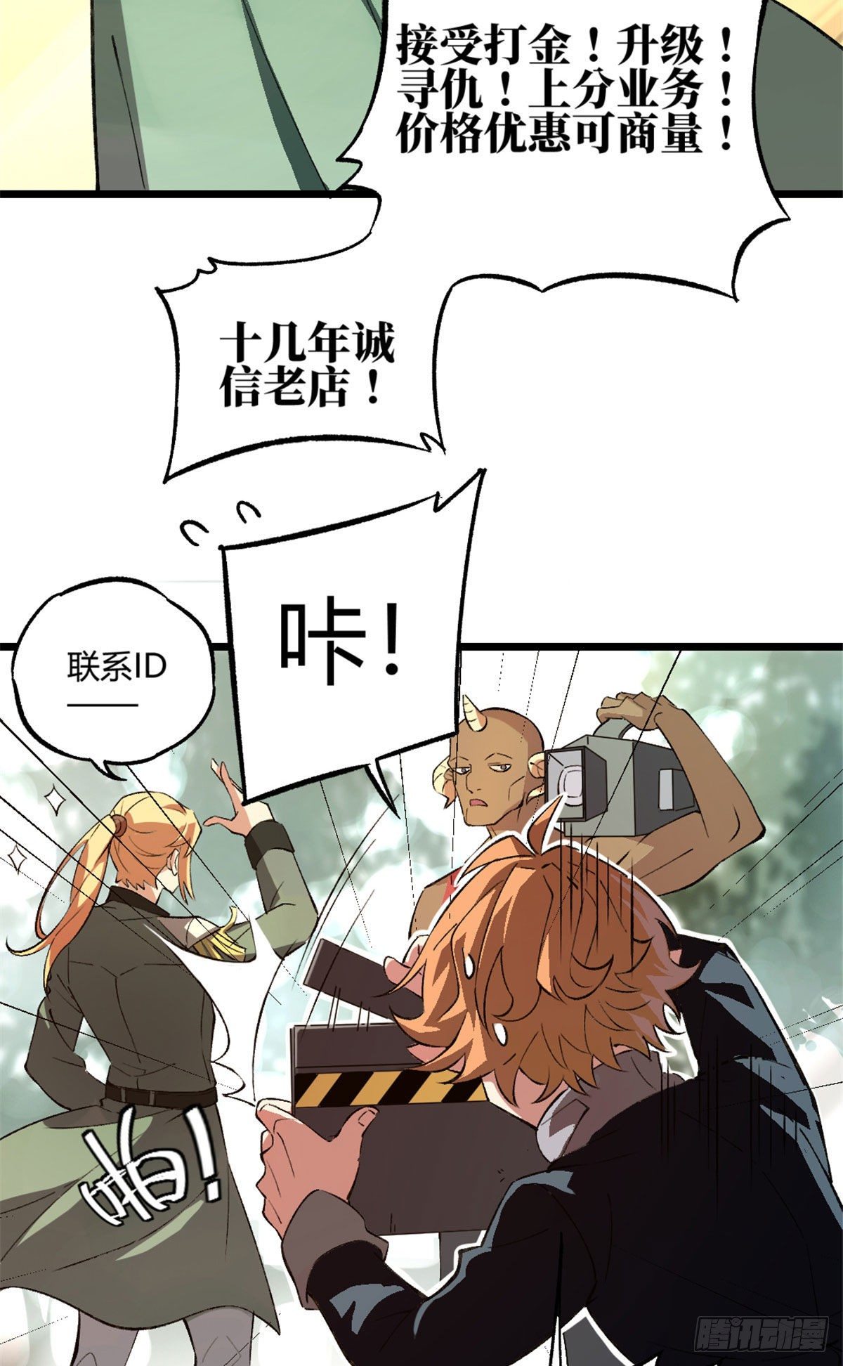 01 我成为了反派的实验品？!27