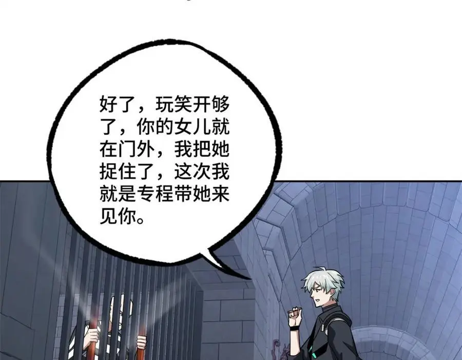 254 真相大白48