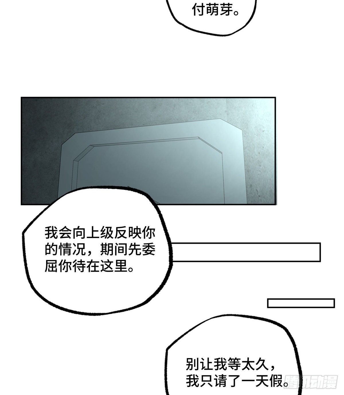 022 如何处置韩萧？23