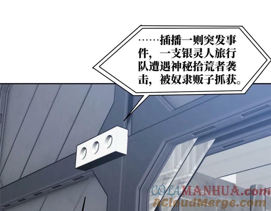 223 最强佣兵团的邀请4