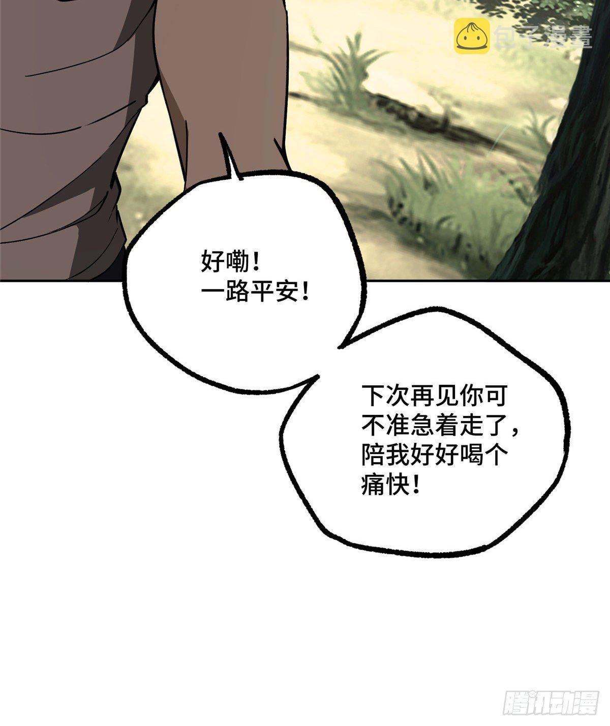 013 游荡者聚集地31