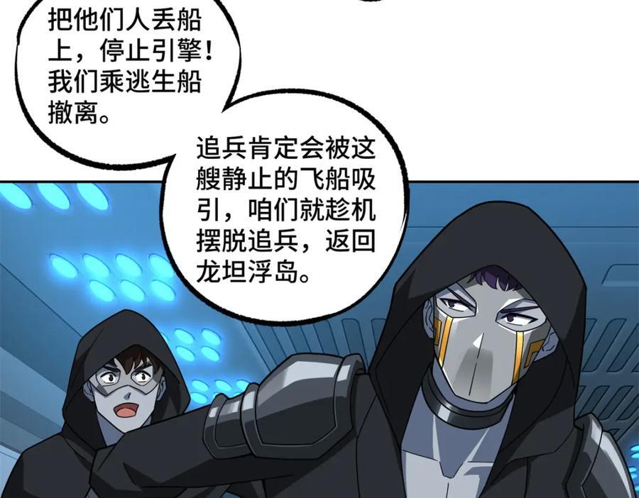 233 追击“星盗”27