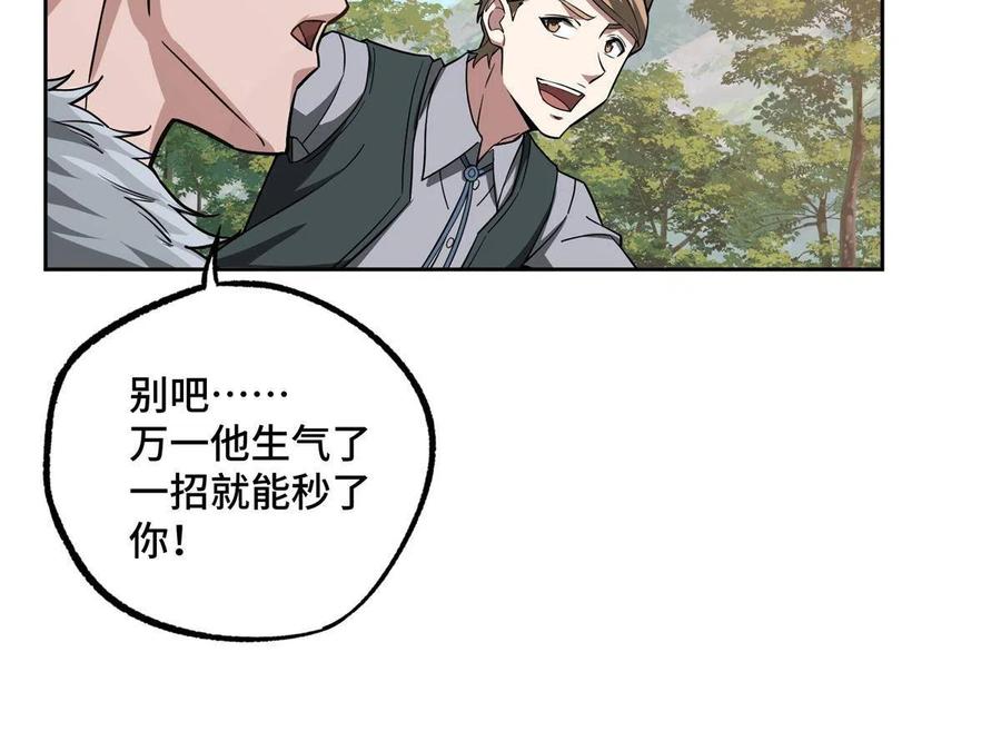 130 红枫的肮脏历史43