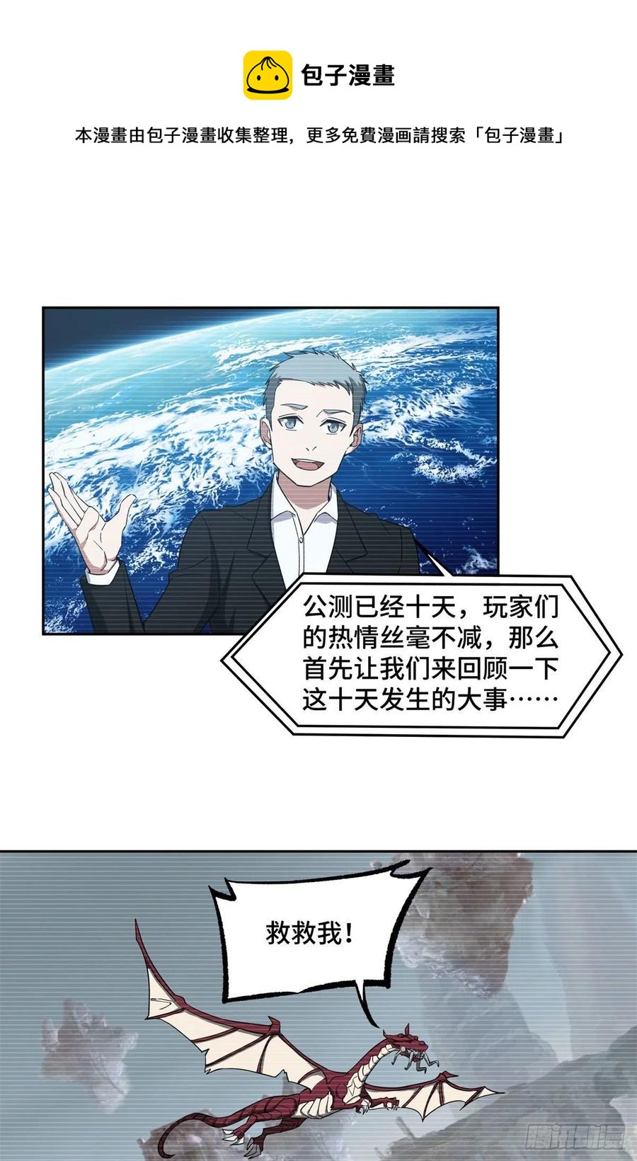 104 星海时报11