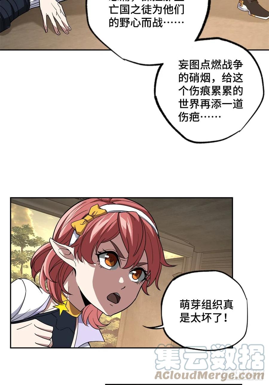 86 玩家的奖池任务22