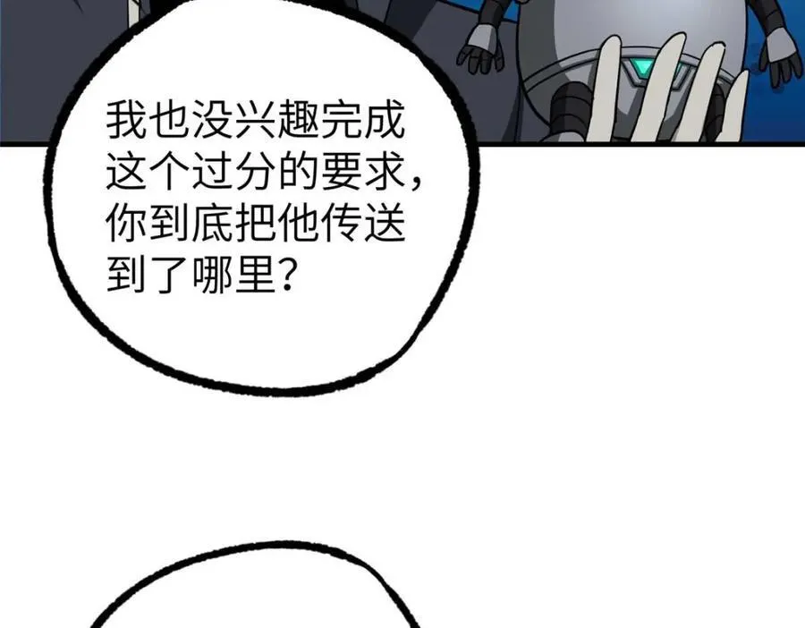 266 传送法师119