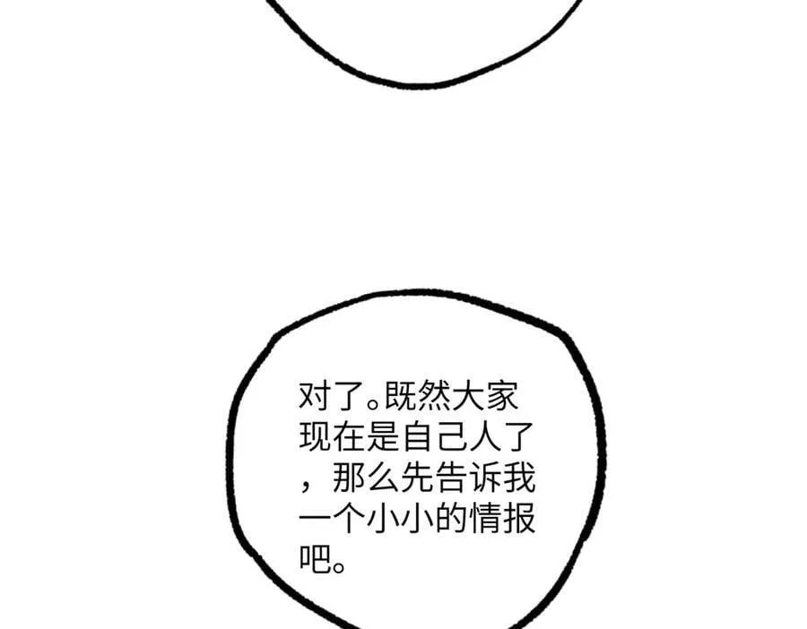 277 追溯起源，最后一环38
