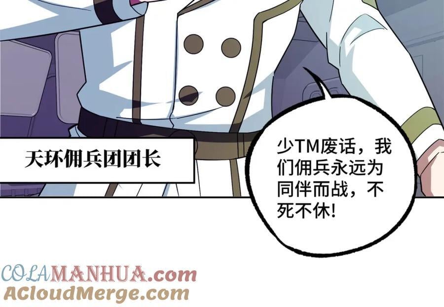 242 剧变58