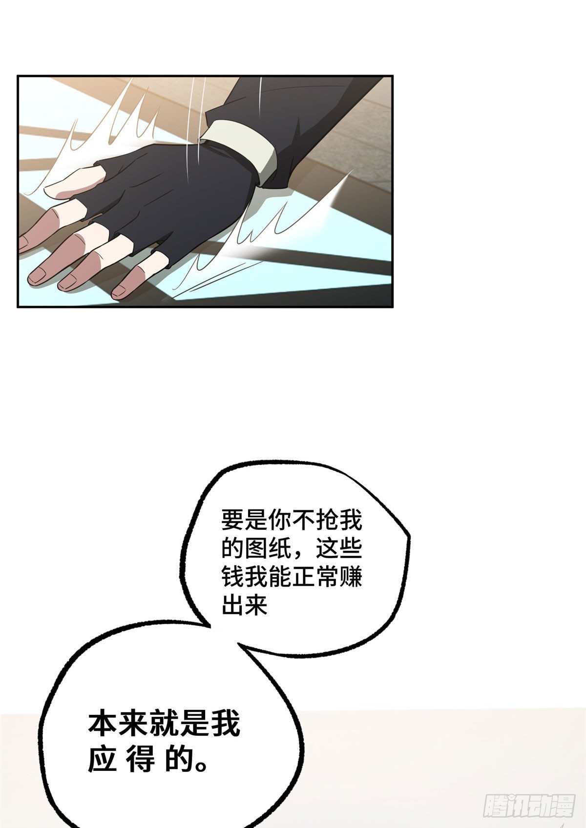 028 进阶——机械师11