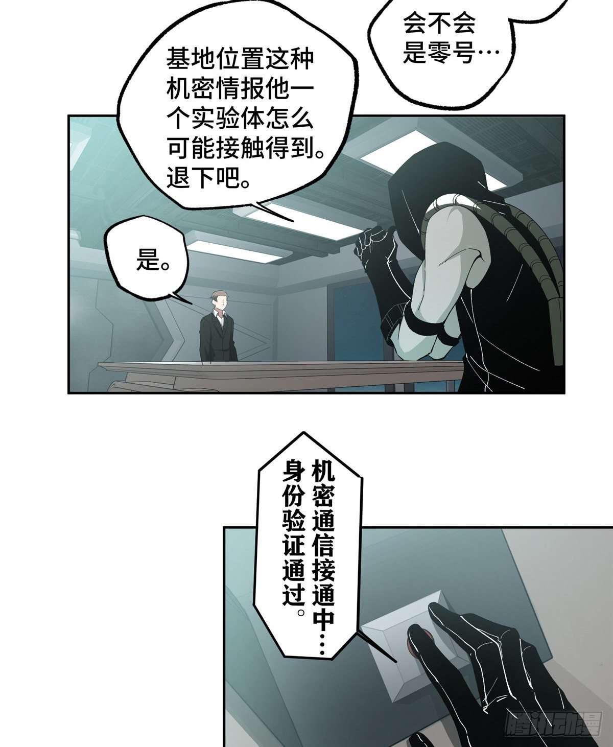 023 星龙vs萌芽27