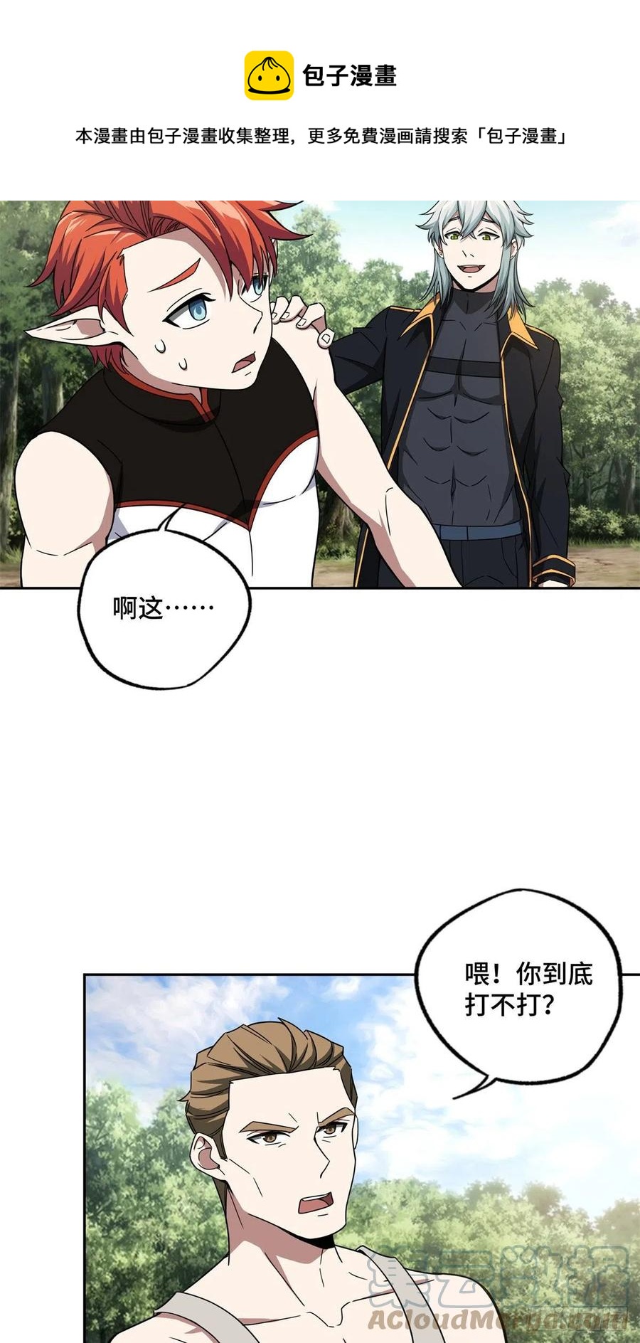106 机械师也会肉搏12