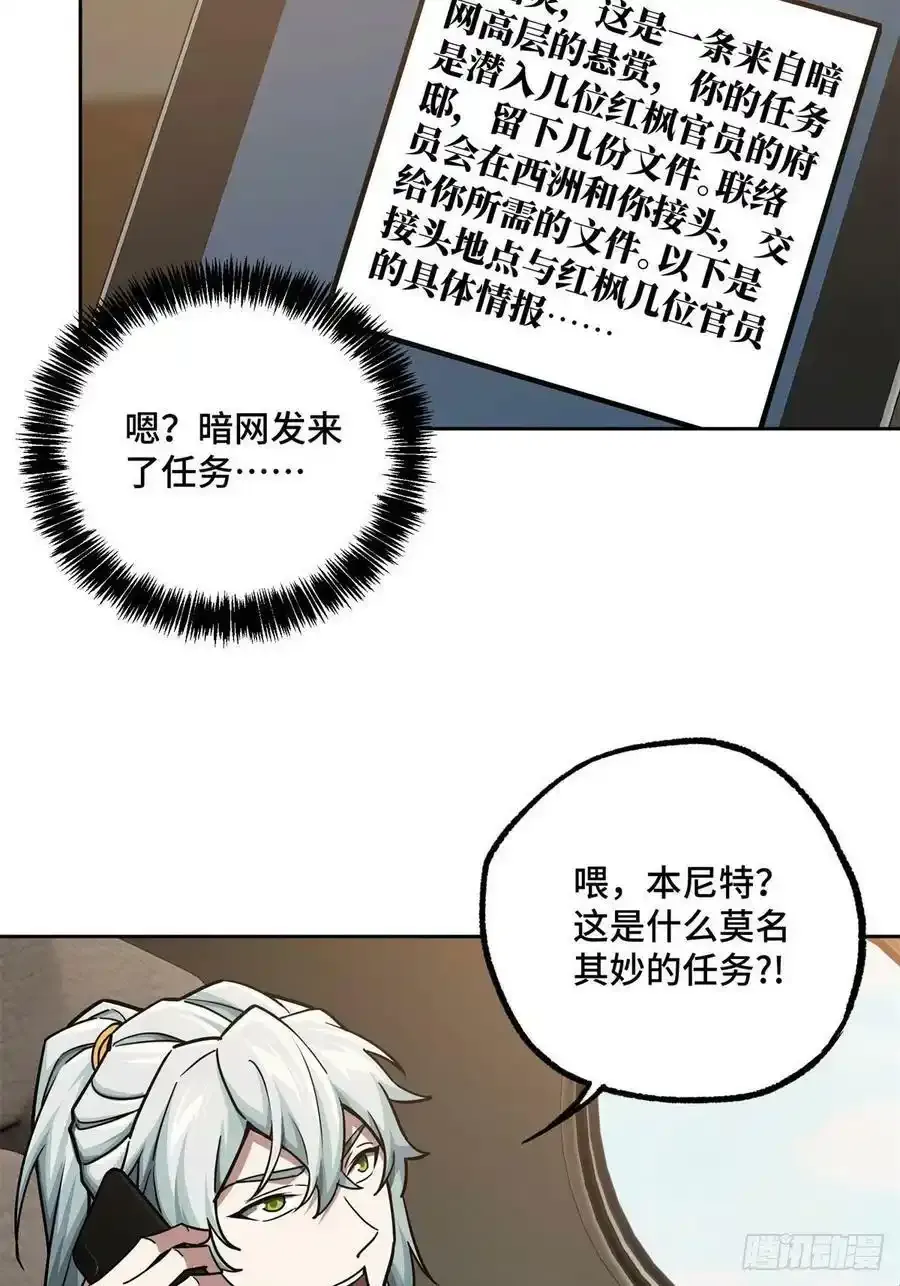115第一期《星海探险日志》3