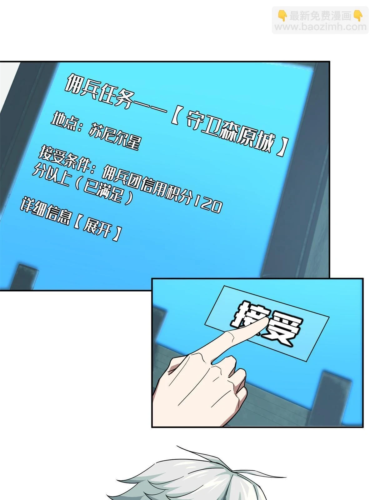 209 刷信用积分42