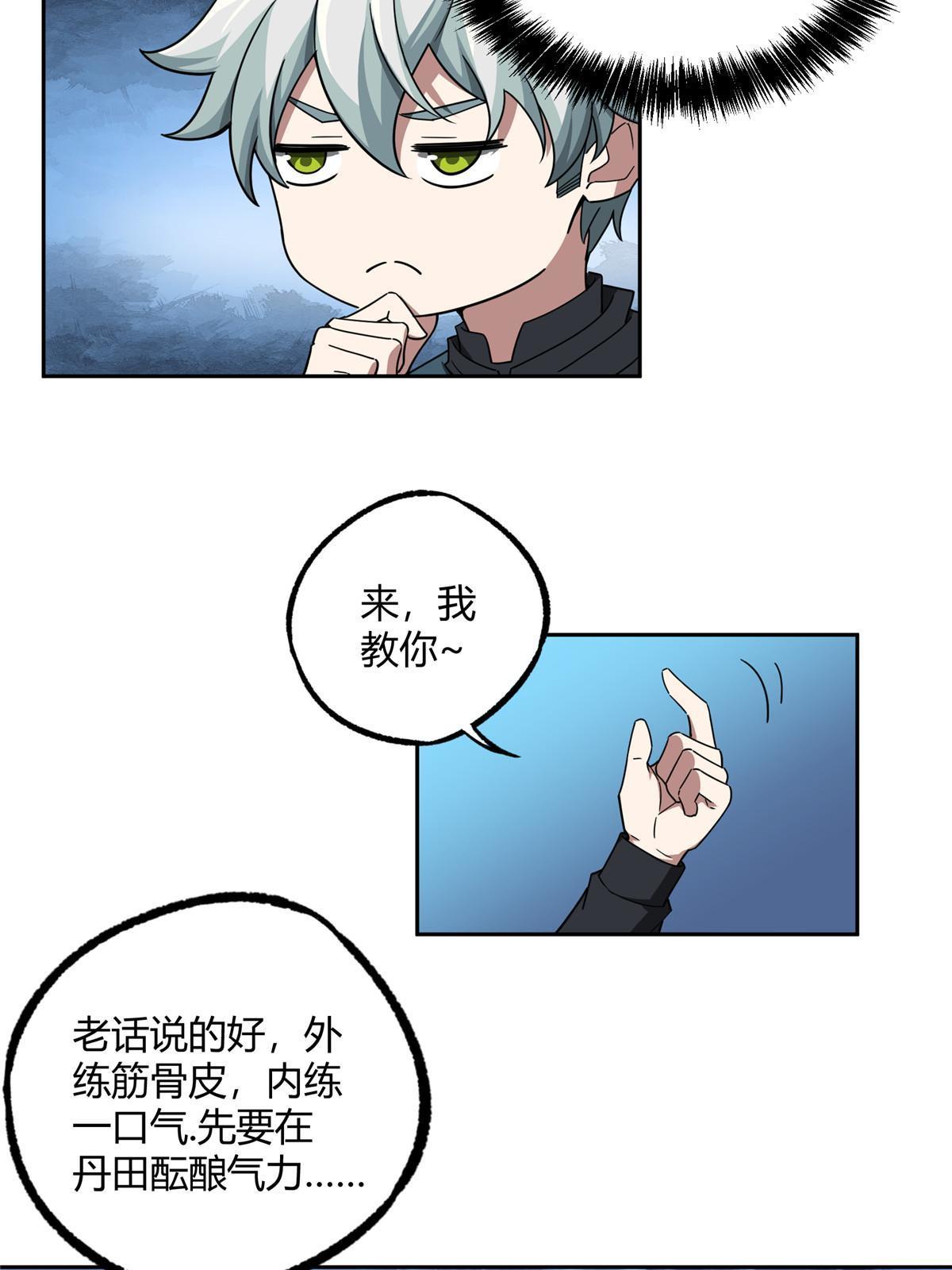 180 萌芽的起源9