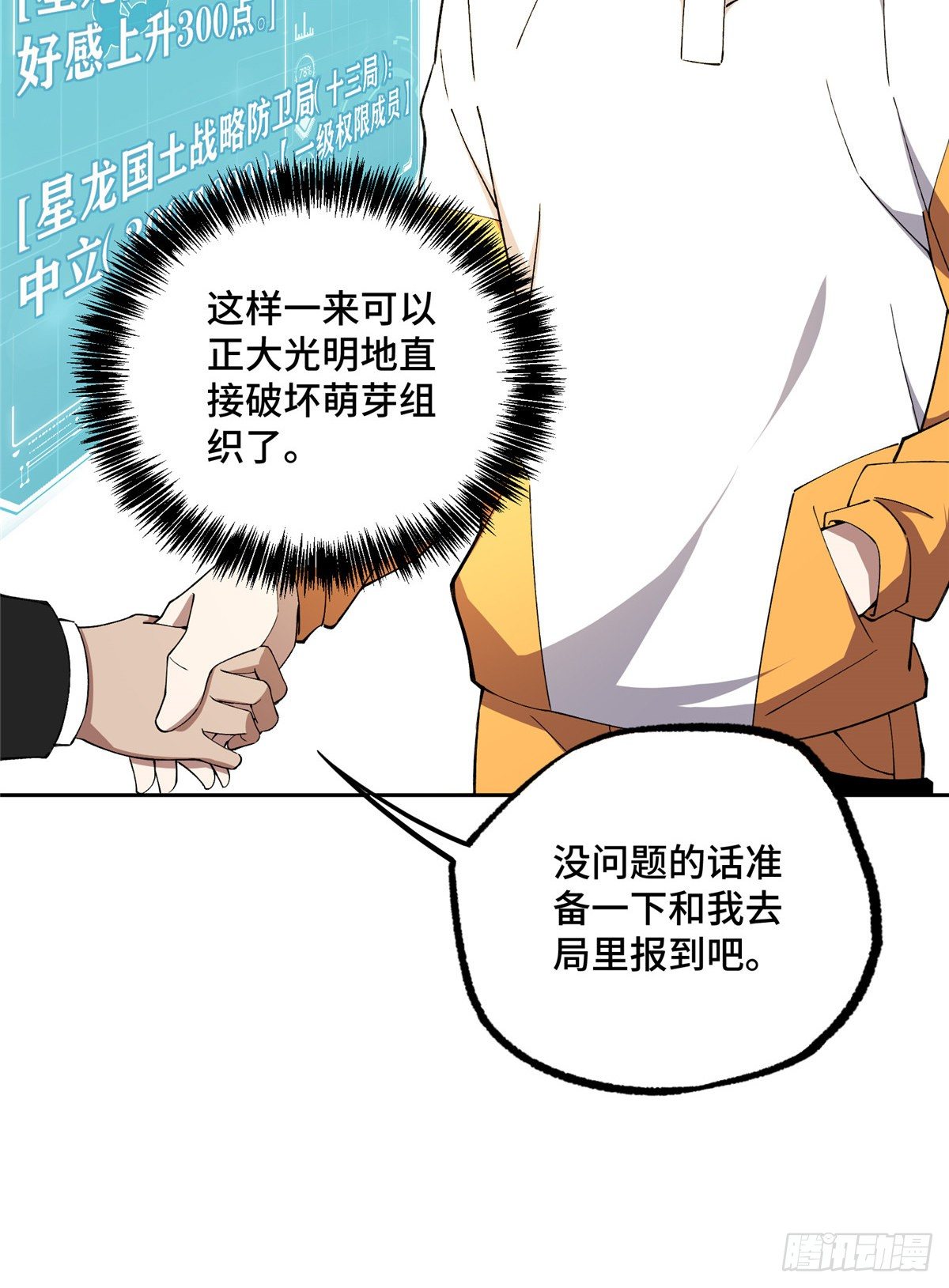 024 出狱32