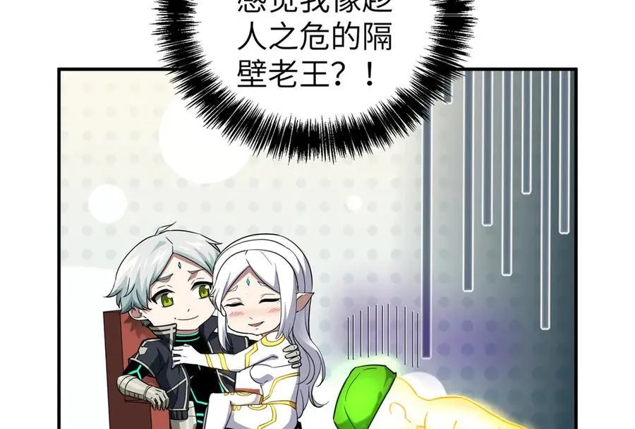 272 黑光潜伏者50
