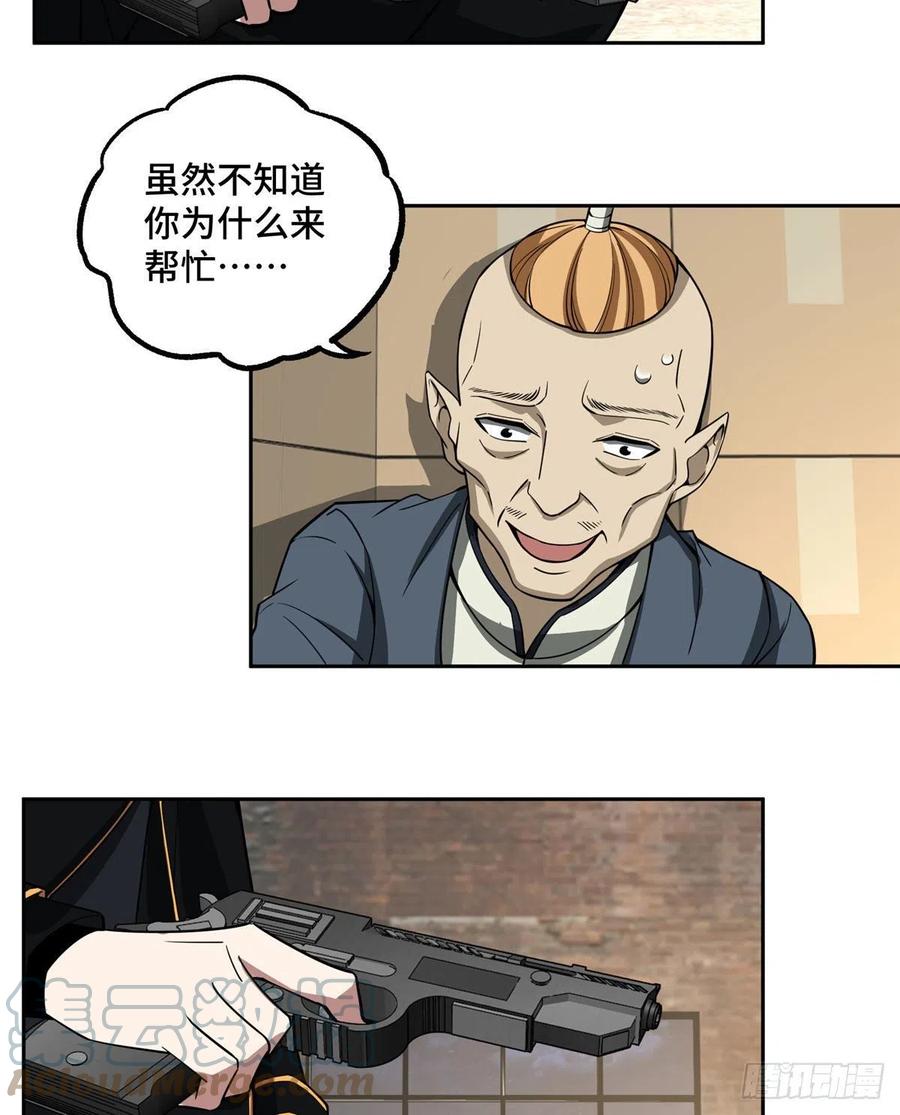 76 顺路的奖池任务24
