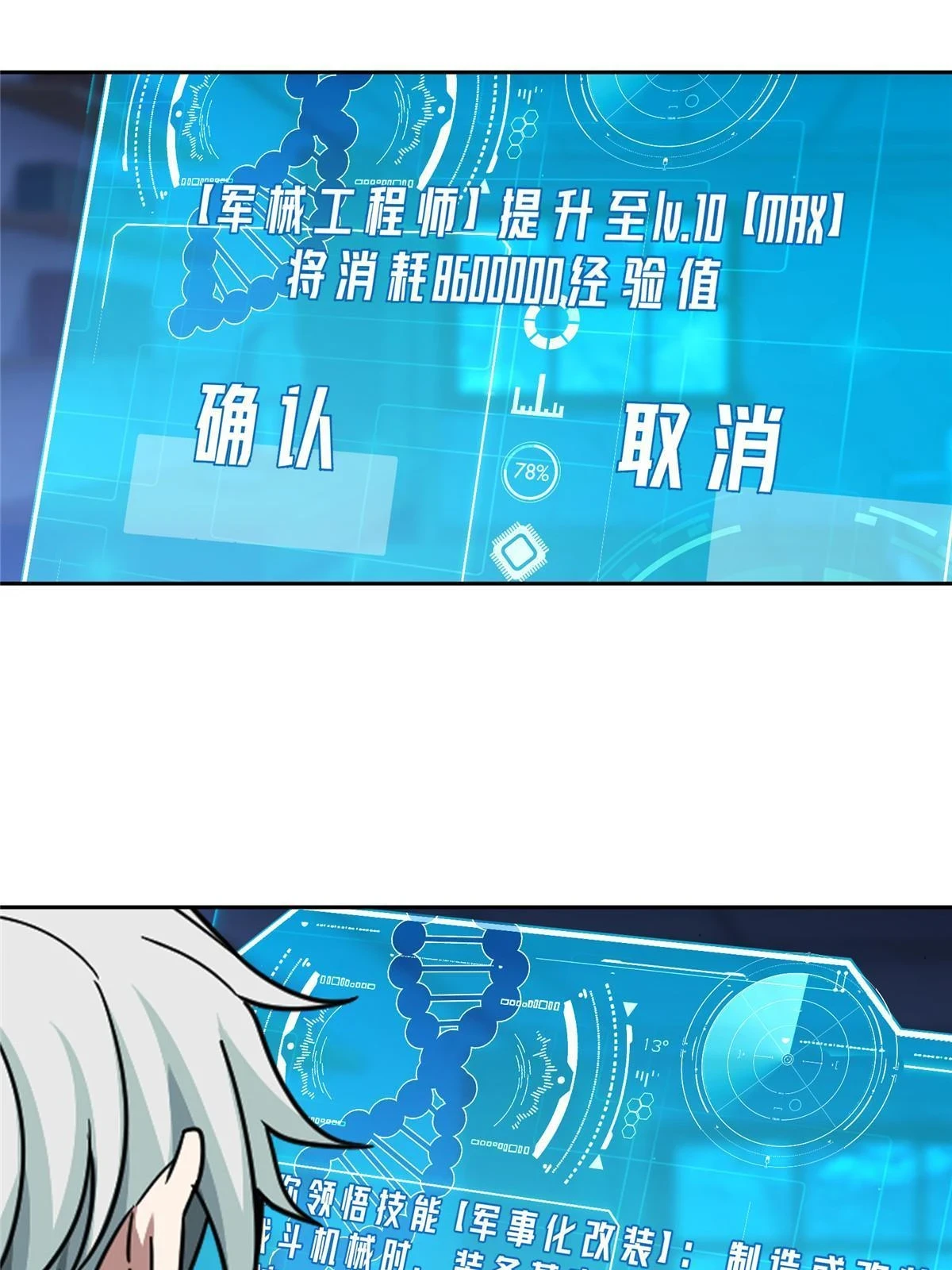 211 凶祸来袭15