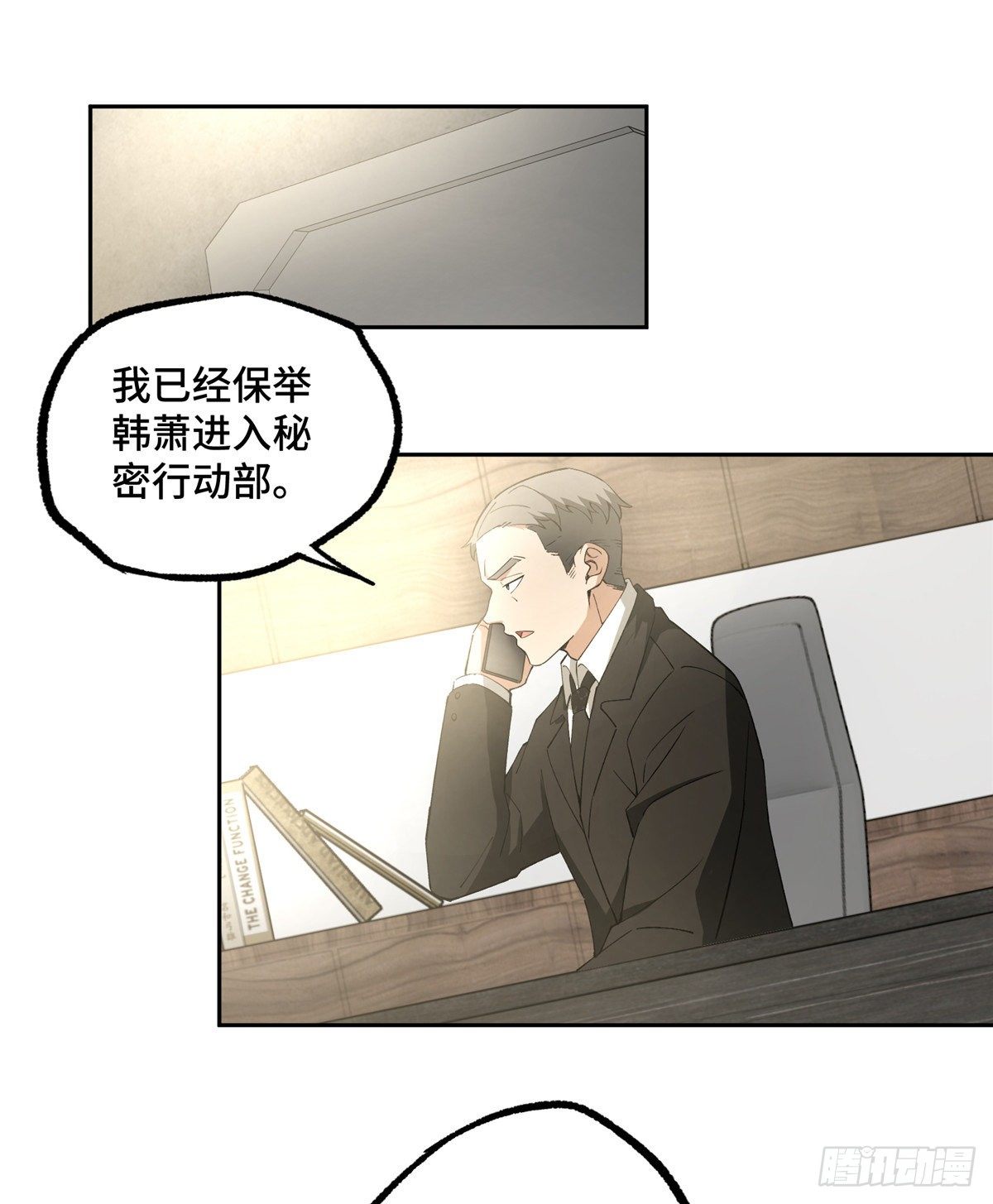 022 如何处置韩萧？37