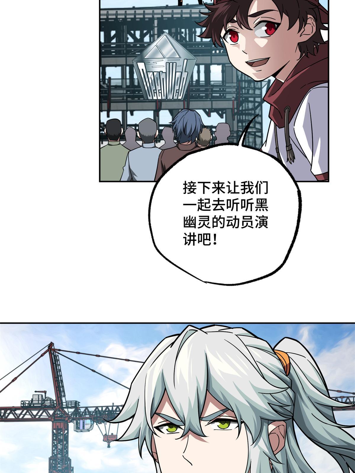 147 黑幽灵第三避难所12