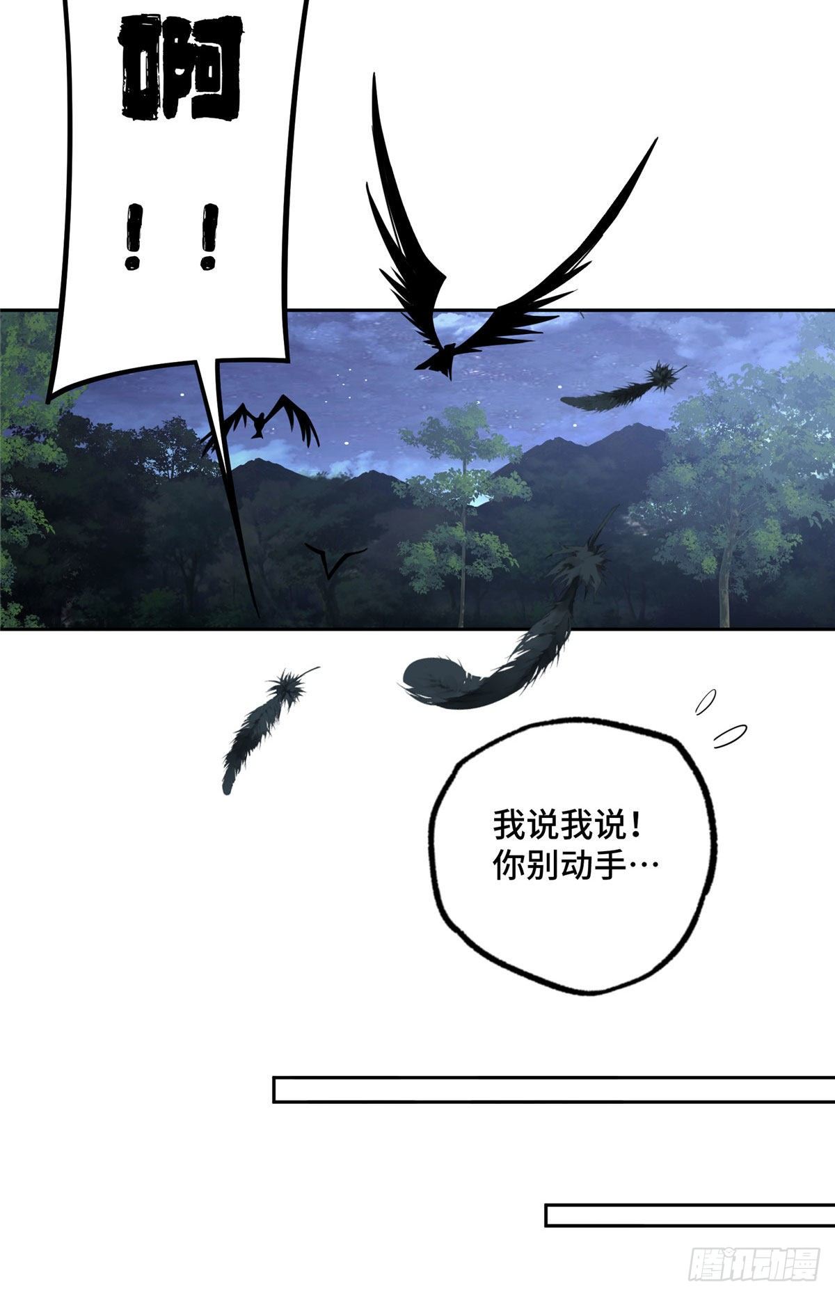 45 狡兔三窟10