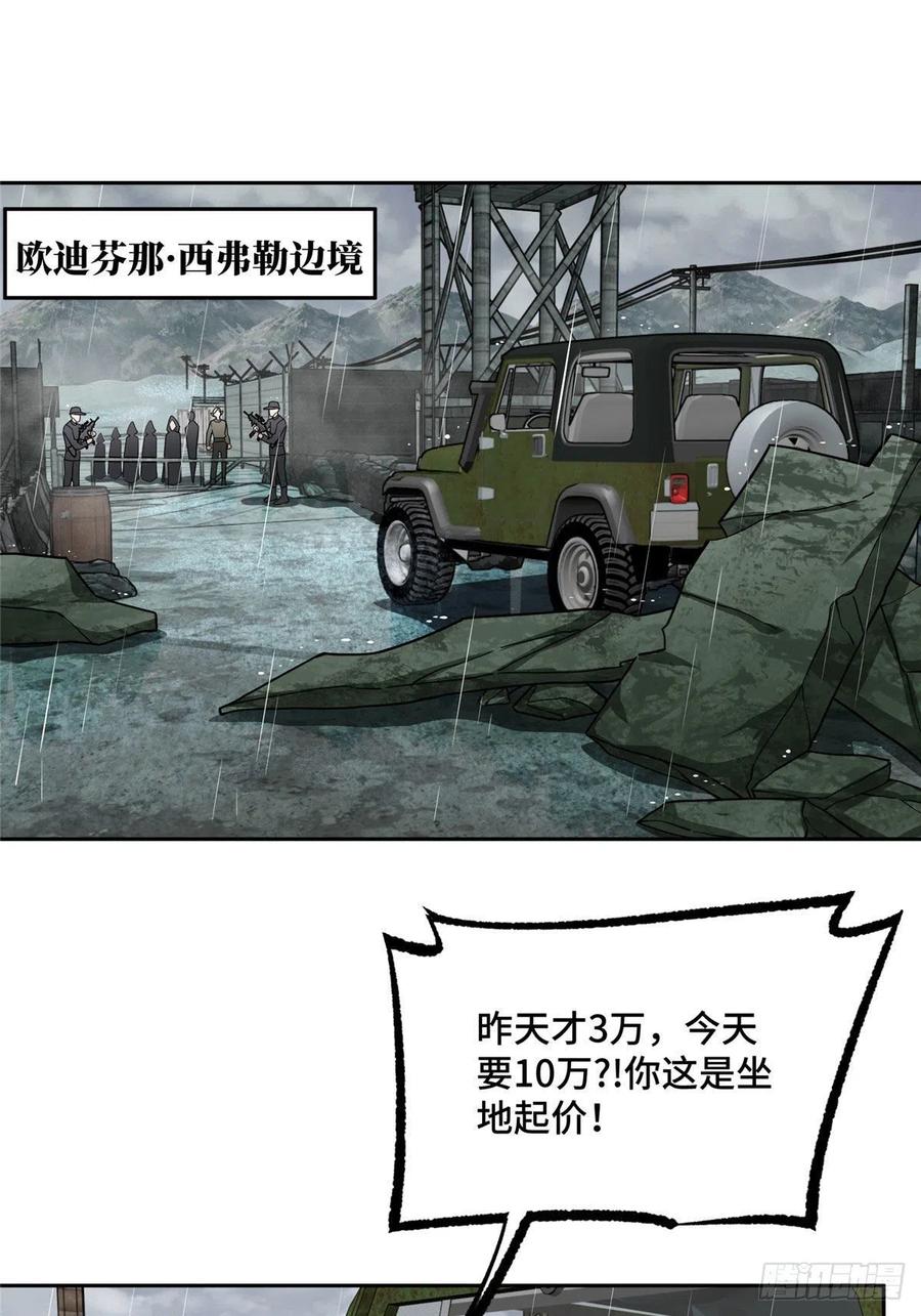 118 轻装机甲—蝰蛇1