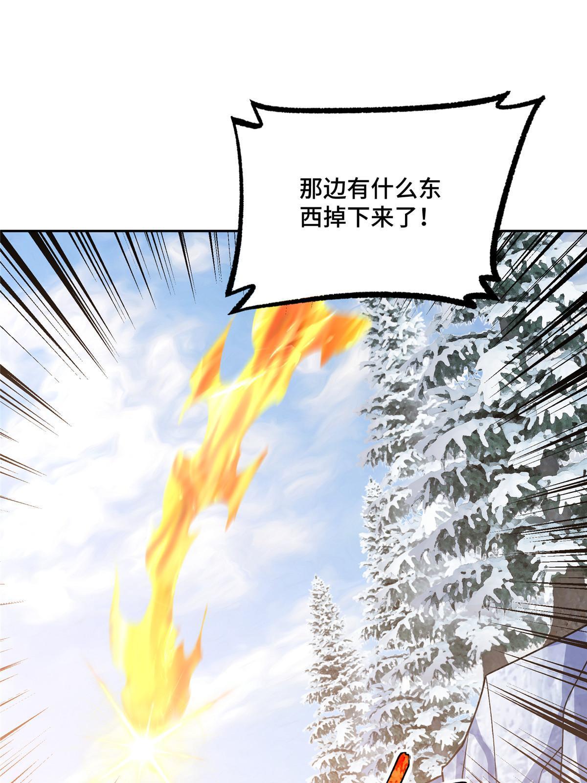 199 天外来客26
